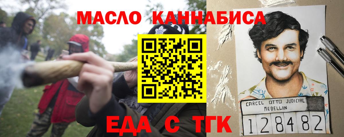 Печенье с ТГК конопля  Вход с VPN  Мыски 