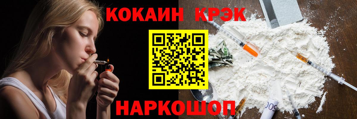 КОКАИН Колумбийский Мыски