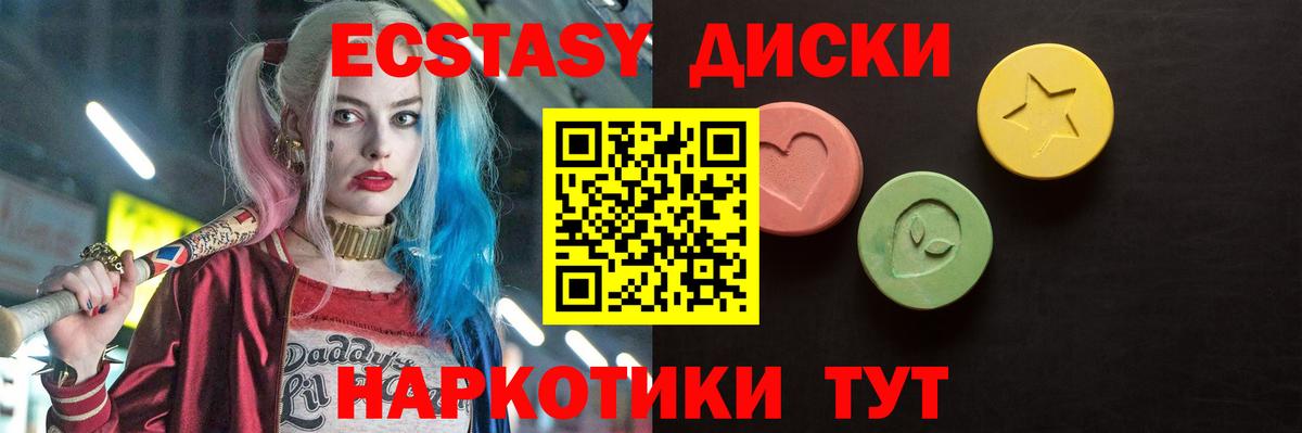 Мыски  ЭКСТАЗИ  ЭКСТАЗИ таблы  Вход с VPN  ЭКСТАЗИ TESLA 