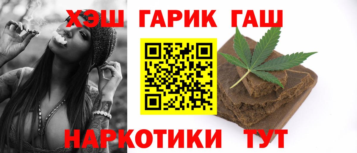 Мыски  Гашиш гашик  Вход с VPN 