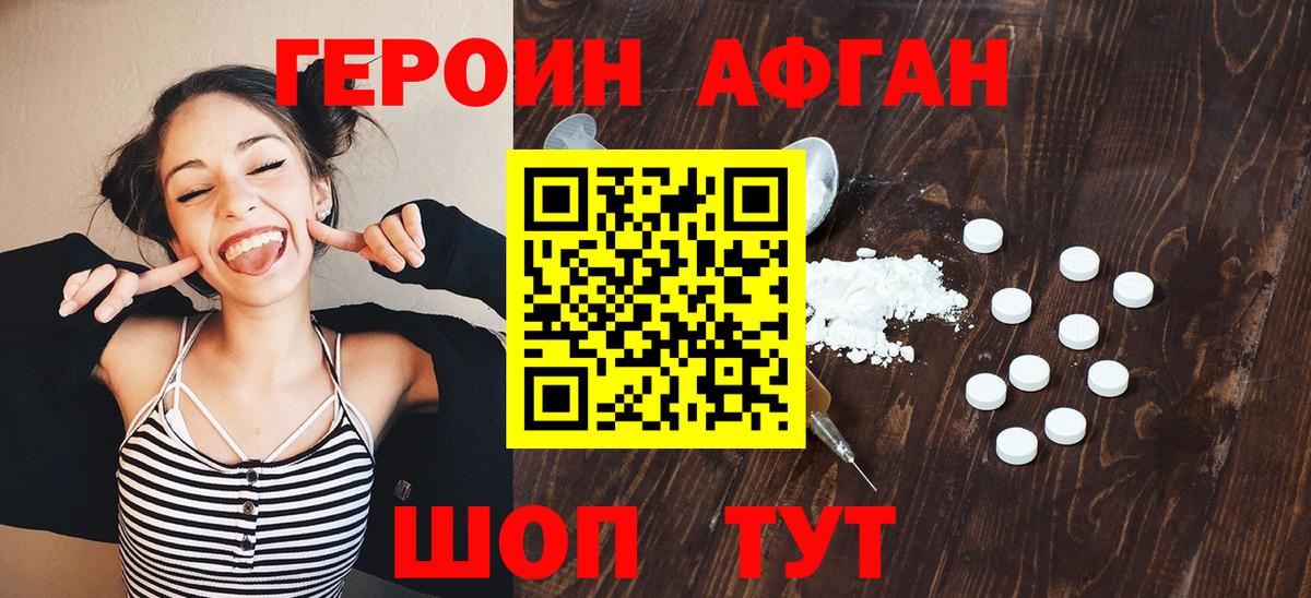 Героин гречка  Вход с VPN  Мыски 