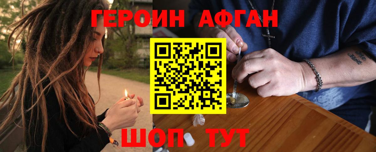 ГЕРОИН Heroin Мыски