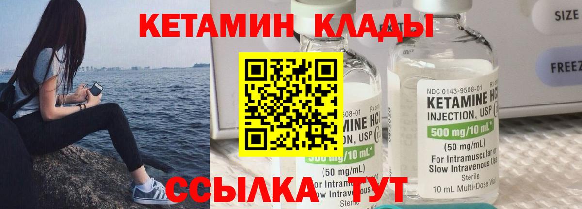 КЕТАМИН VHQ  Вход с VPN  Кетамин VHQ  Мыски 