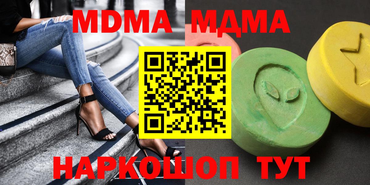 MDMA crystal  Вход с VPN  Мыски 