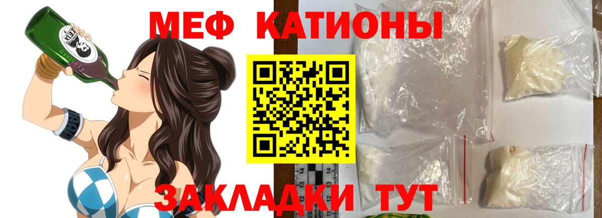 Мефедрон 4 MMC  Меф  Мыски  Мефедрон VHQ  MEGA онион  Вход с VPN 
