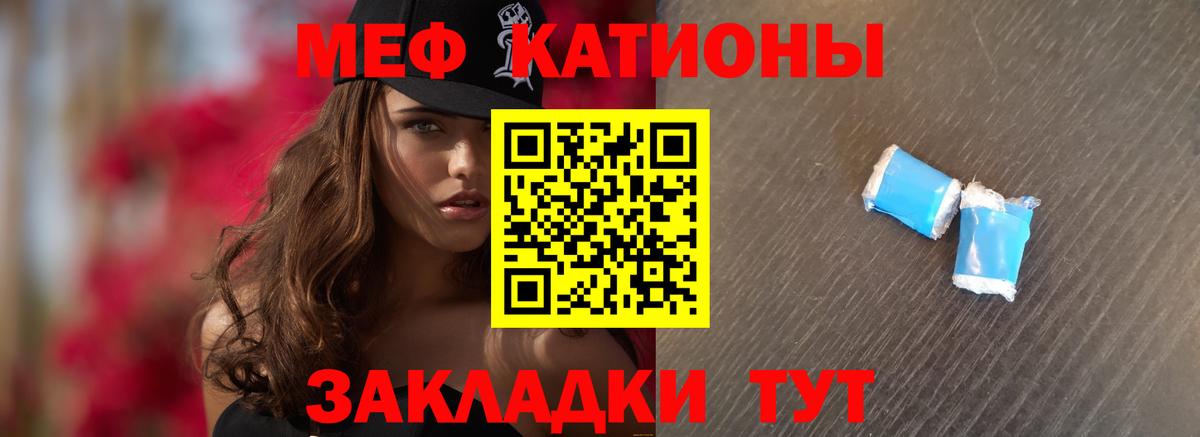 МЕФ  Мыски