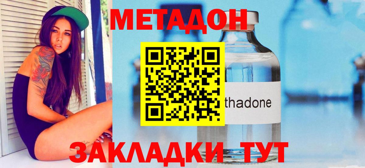 Мыски  МЕТАДОН VHQ  МЕТАДОН белоснежный  Вход с VPN 