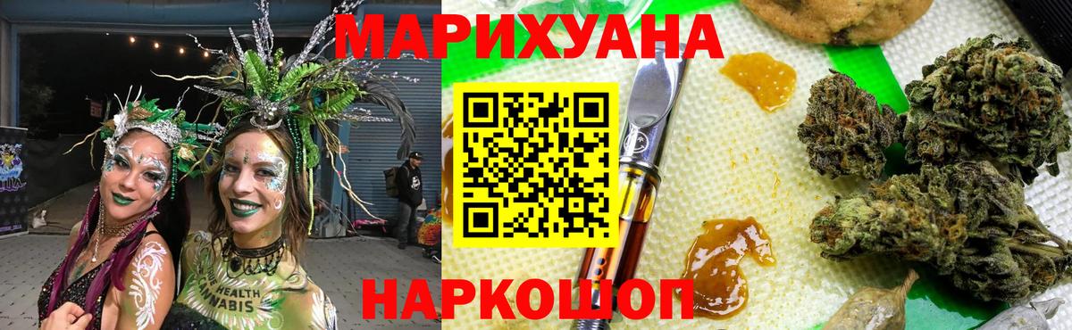 Бошки Шишки White Widow Мыски
